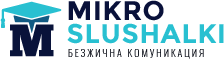 Микрослушалки за студенти